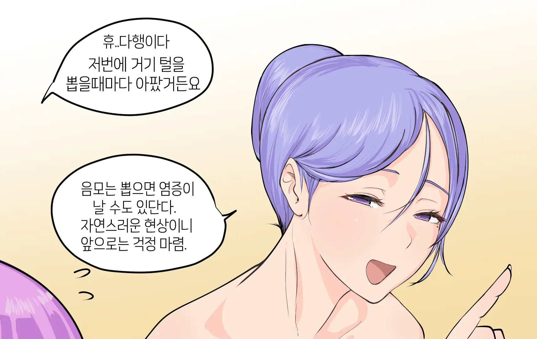 Futanari Sex Education